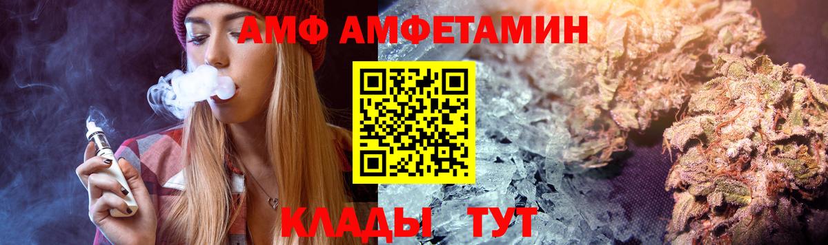 АМФ 97% Краснокаменск