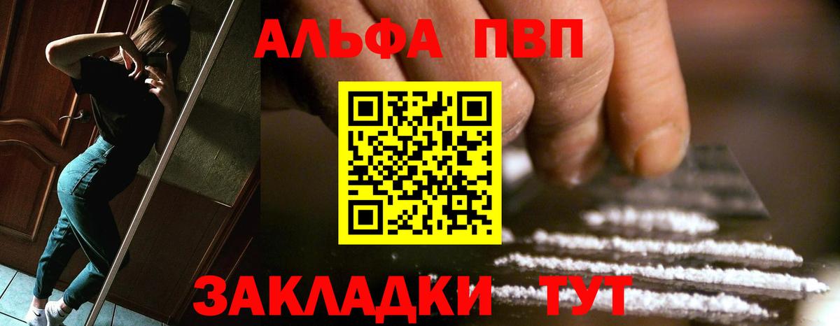 Alfa_PVP Crystall  Alpha PVP VHQ  A PVP мука  Вход с VPN  Краснокаменск 