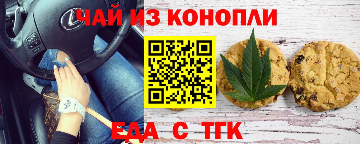 Canna-Cookies конопля Краснокаменск