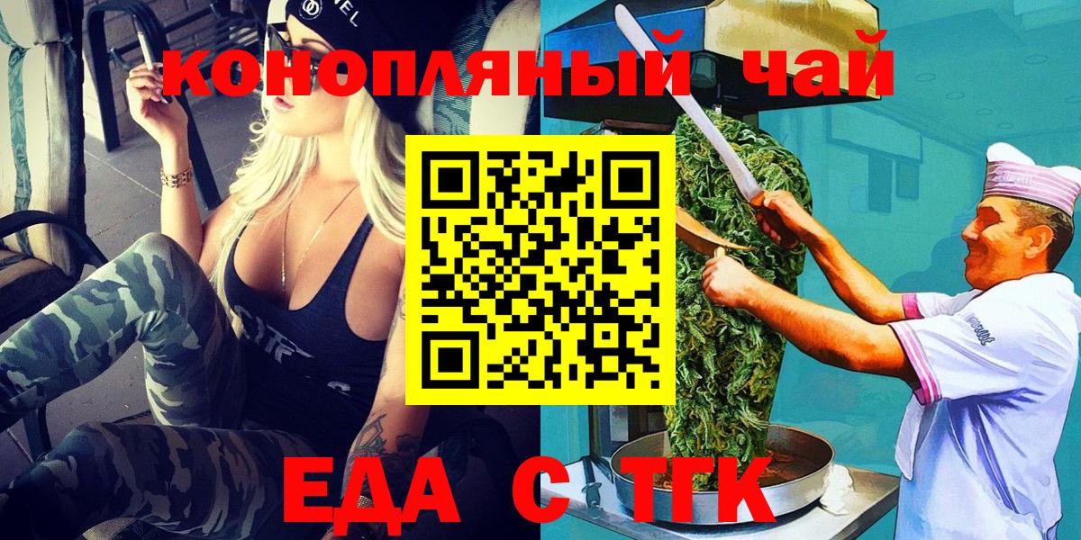 Краснокаменск  Canna-Cookies конопля  Вход с VPN 