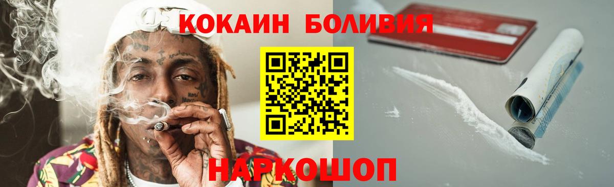 Кокаин 98%  КОКАИН  Вход с VPN  Краснокаменск  Кокаин 99% 