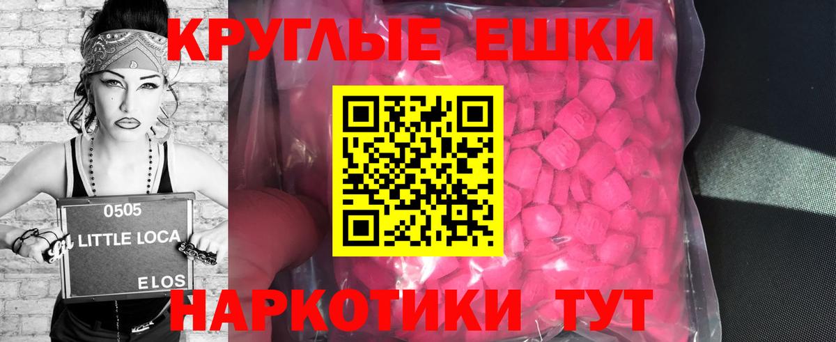 ЭКСТАЗИ диски Краснокаменск