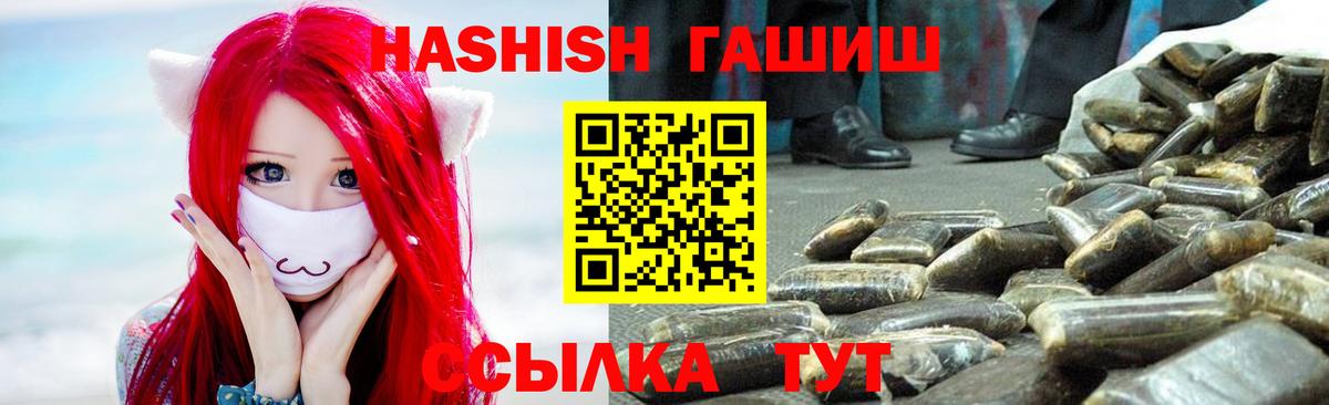 ГАШИШ hashish Краснокаменск
