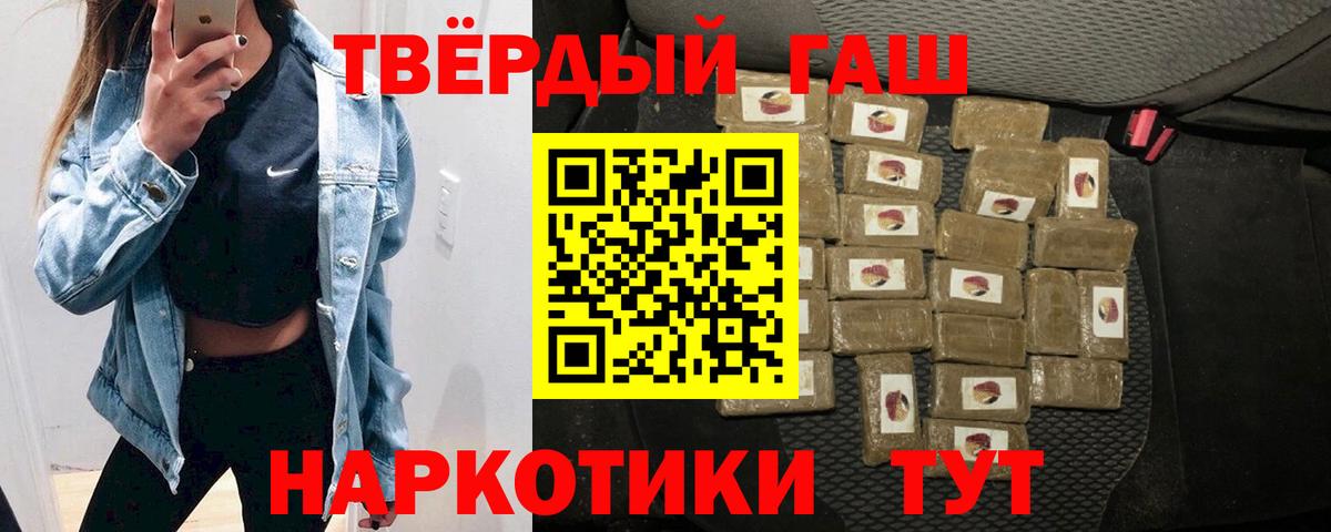 ГАШ 40% ТГК  Гашиш  Гашиш убойный  Краснокаменск  Вход с VPN 