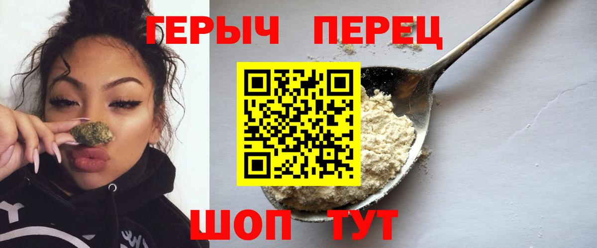 Героин герыч  Героин  Краснокаменск  Вход с VPN 