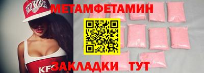 мет Ипатово