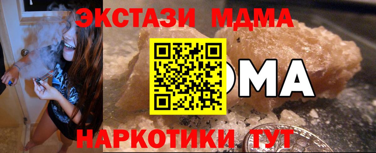 MDMA  MDMA кристаллы  Вход с VPN  MDMA crystal  Краснокаменск 