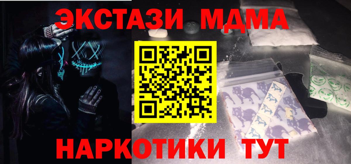 MDMA VHQ Краснокаменск