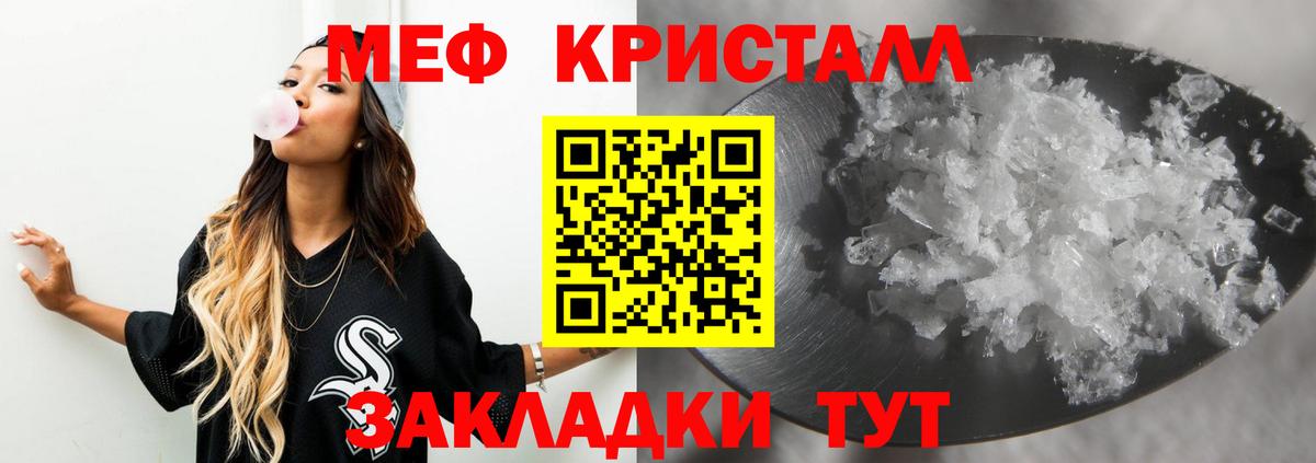 Меф  Краснокаменск