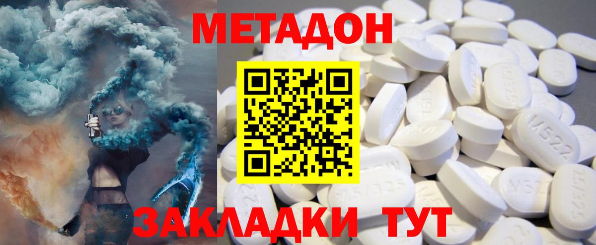 Метадон мёд  Метадон мёд  Вход с VPN  Краснокаменск 