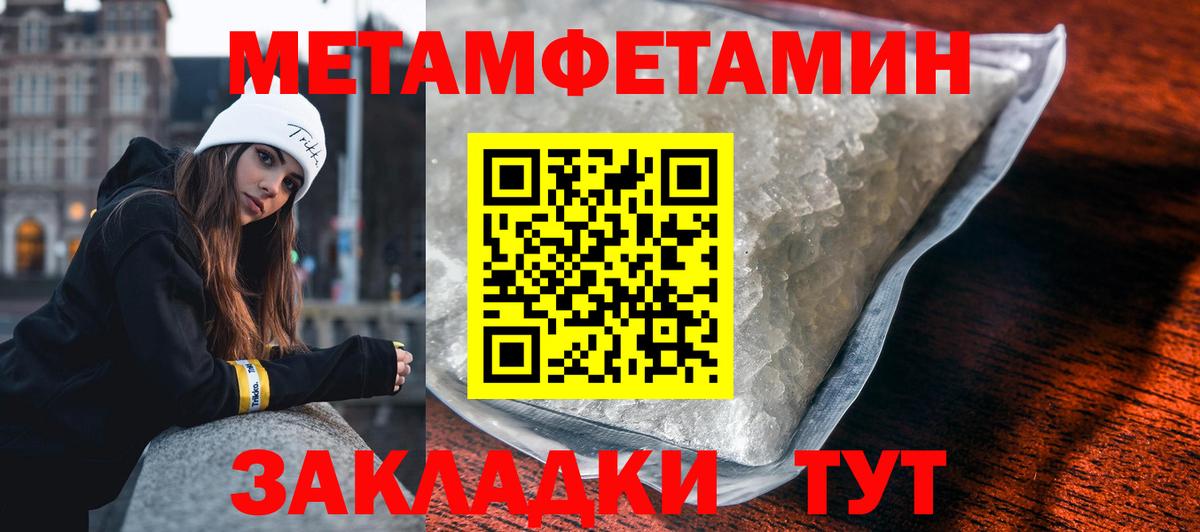 МЕТАМФЕТАМИН Methamphetamine  Вход с VPN  МЕТАМФЕТАМИН Methamphetamine  Краснокаменск 