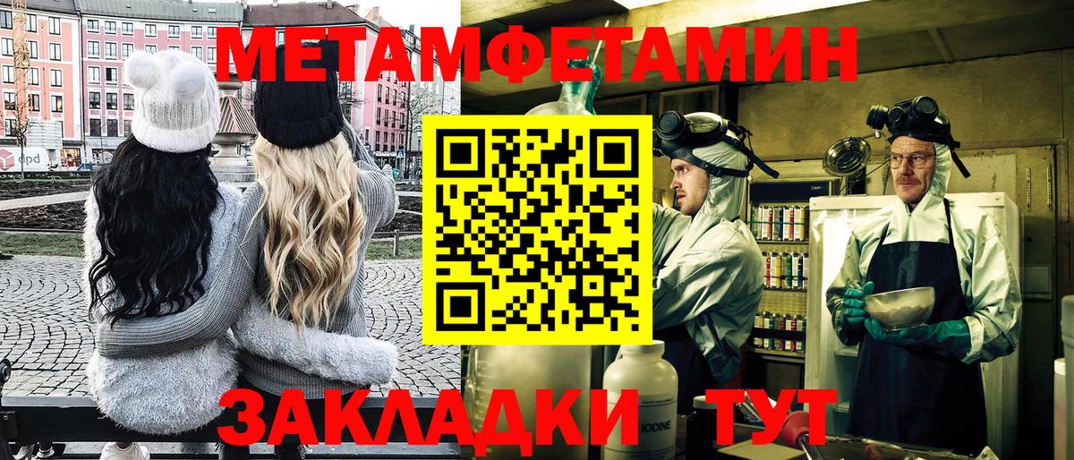 Метамфетамин витя Краснокаменск