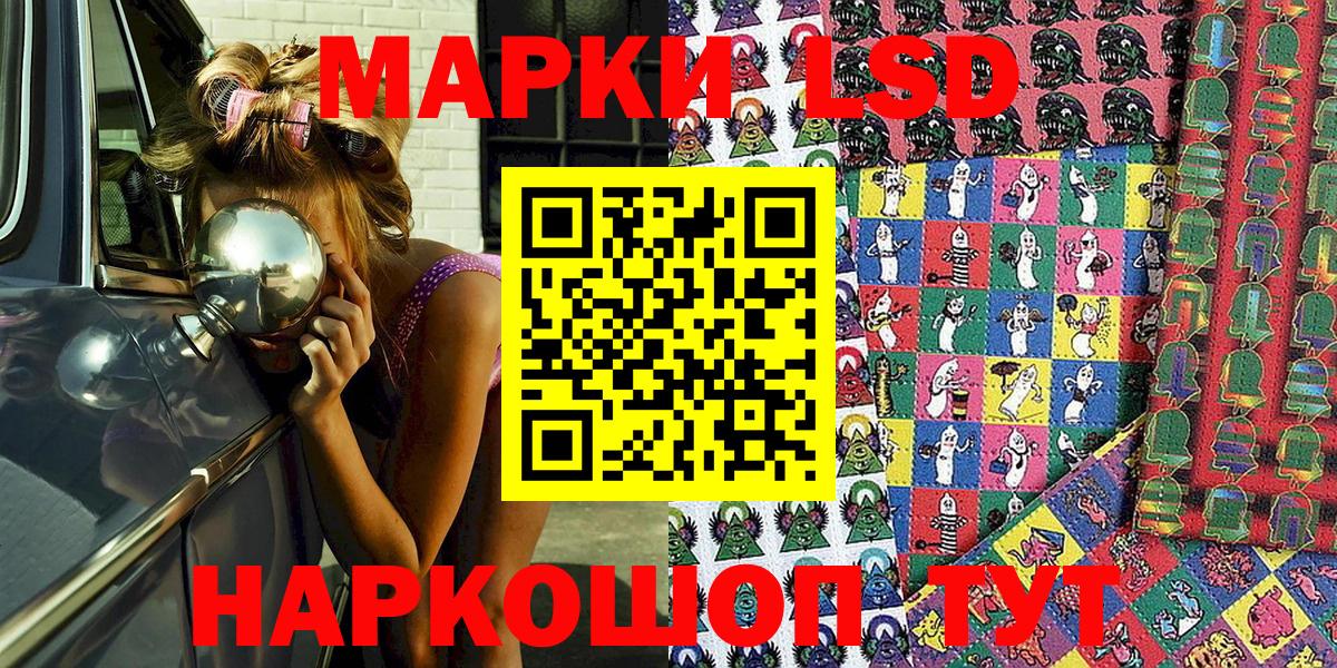 Краснокаменск  Наркотические марки 1,8мг  Марки 25I-NBOMe  Вход с VPN 